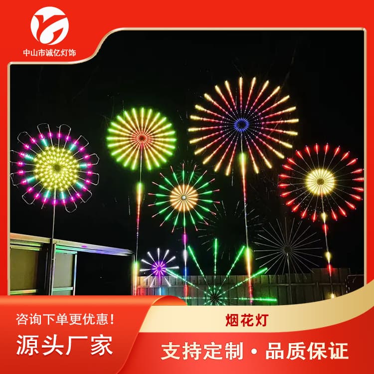 New 2024 LED Firework Light Decorative Lamp Sound-Activated Outdoor Light Strobe Fireworks Light Waterproof Freeze-Resistant