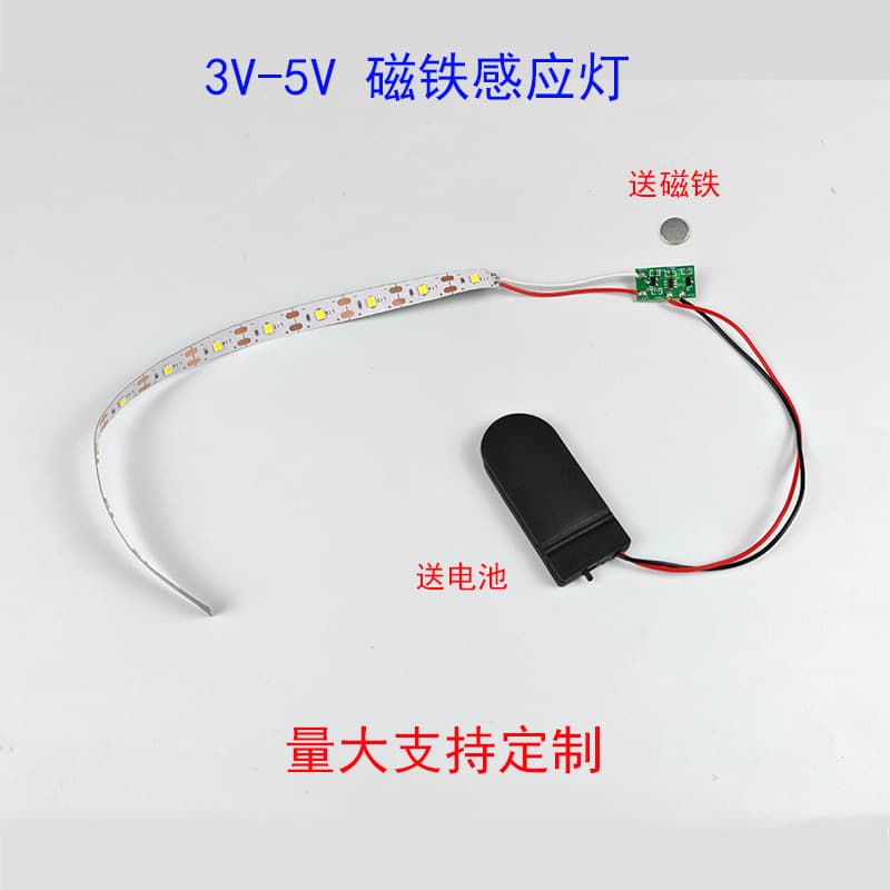 3V/5V Magnetic Induction Switch Normally Open Normally Closed Magnetic Proximity Switch for Gift Box Light, Wine Box, Mooncake Box Induction Light