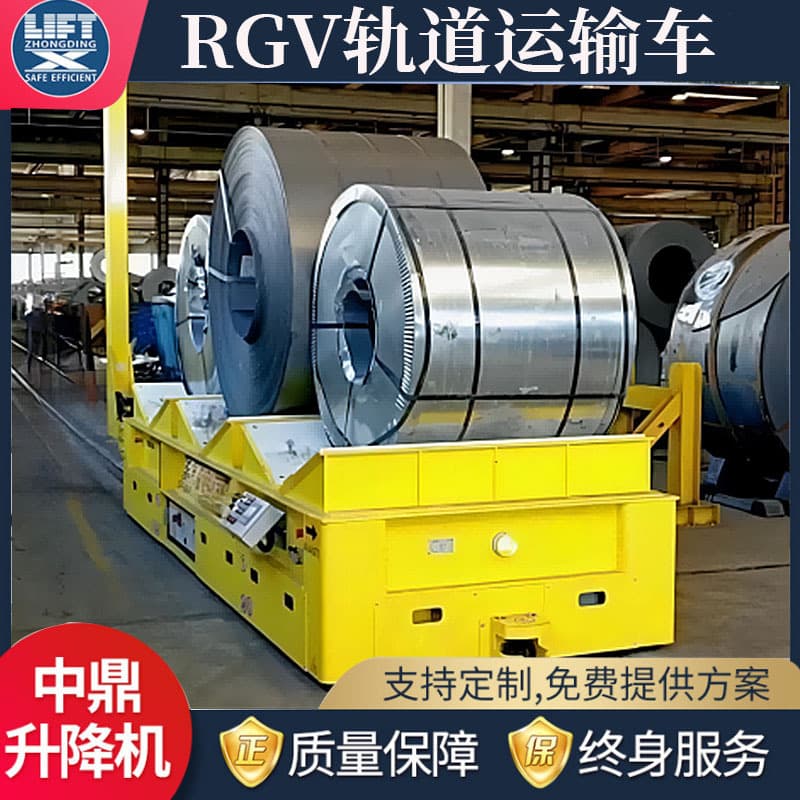 50-ton RGV Fully Automatic Rail Transport Vehicle Steel Coil Large Heavy-load Coil Transfer Rail-mounted Shuttle Cart