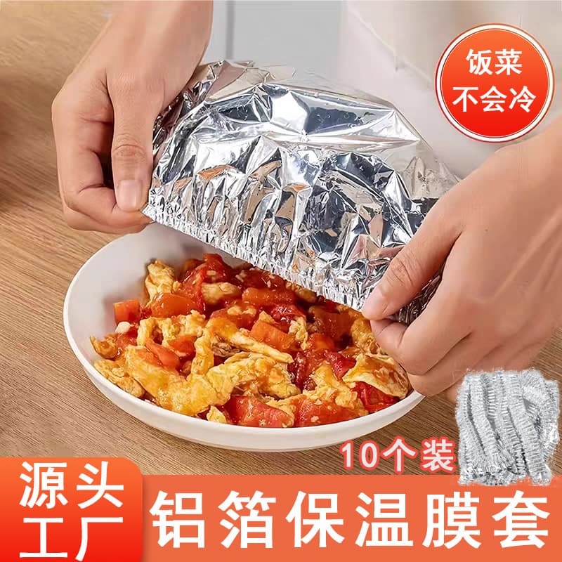 Food Insulation Covers, Thickened Aluminum Foil Insulation Film, Table Heat Insulation Covers, Kitchen Household Constant Temperature Fresh-Keeping Film Wholesale