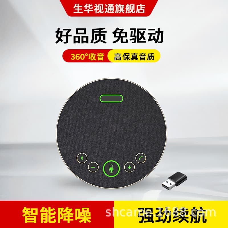 ShengHua Vision SH-M40S Video Conferencing Omnidirectional Microphone, USB Wireless Bluetooth Microphone, 360-degree Sound Pickup