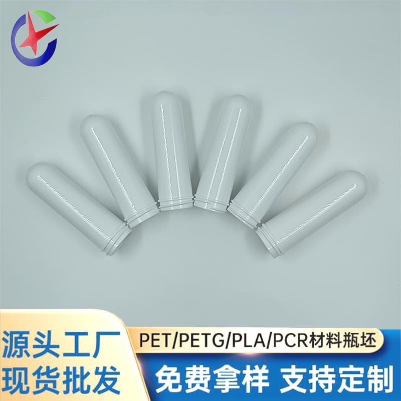 28-thread bottle preform PET multi-spec transparent plastic tube preform, color customizable cosmetic bottle preform in stock
