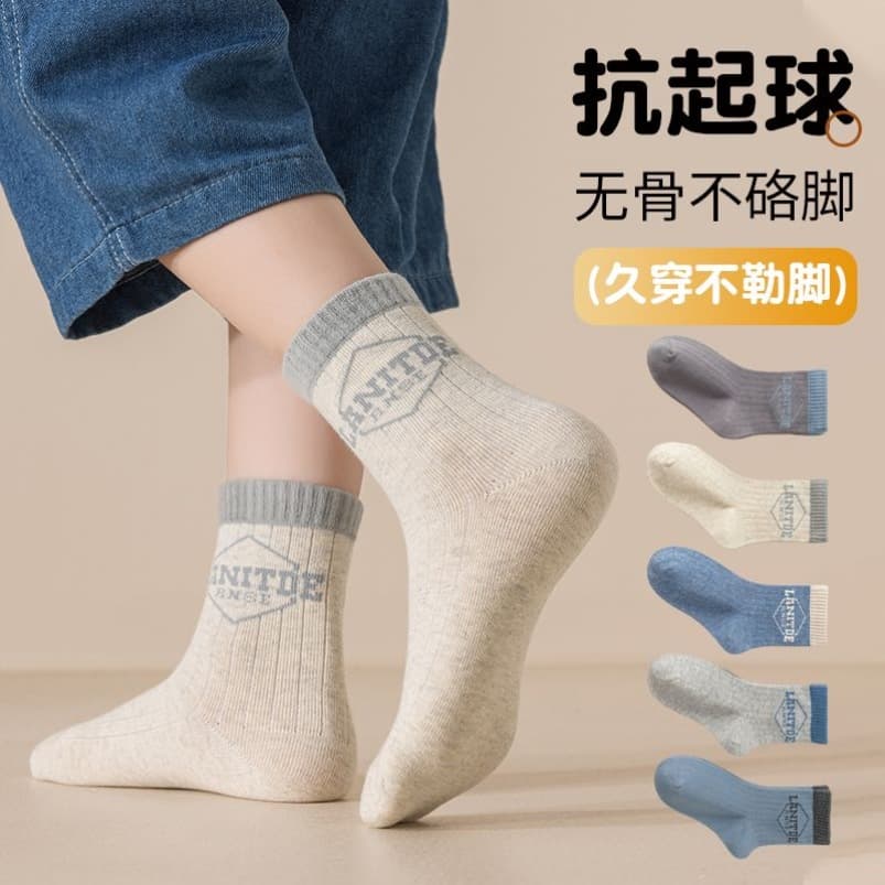 Boys Spring and Autumn Sports Seamless Socks for Middle and Big Kids, Youth Mesh Anti-Odor Mid-Calf Socks