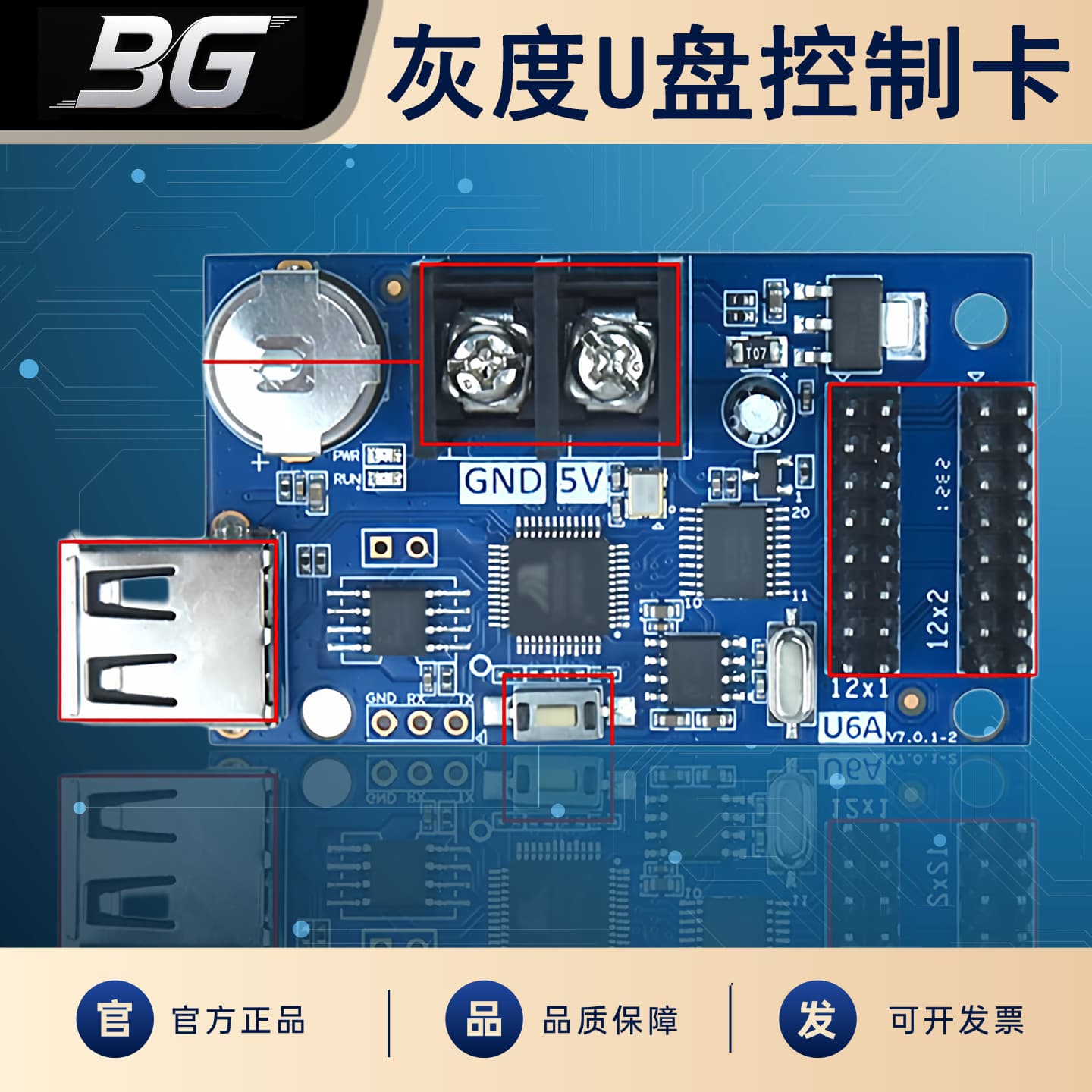 Gray HD-U6A outdoor LED display with monochrome/dual-color scrolling text, USB control card motherboard