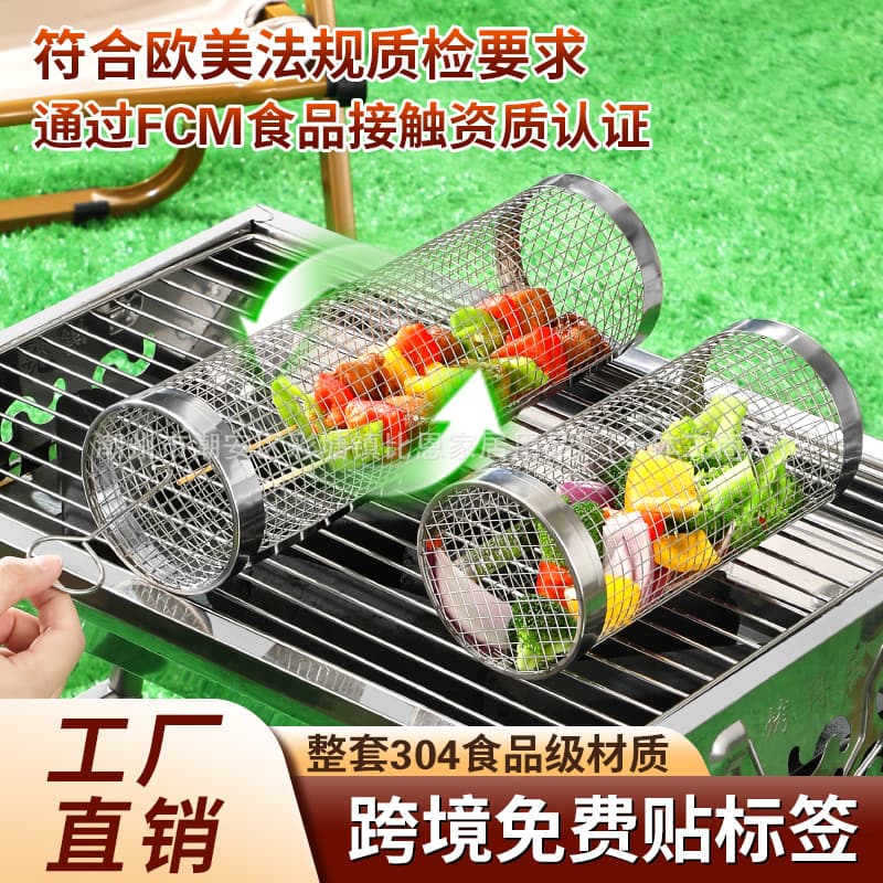 Cross-border 304 stainless steel barbecue grill, outdoor BBQ cylindrical grill, smoking mesh, Amazon barbecue tools supply