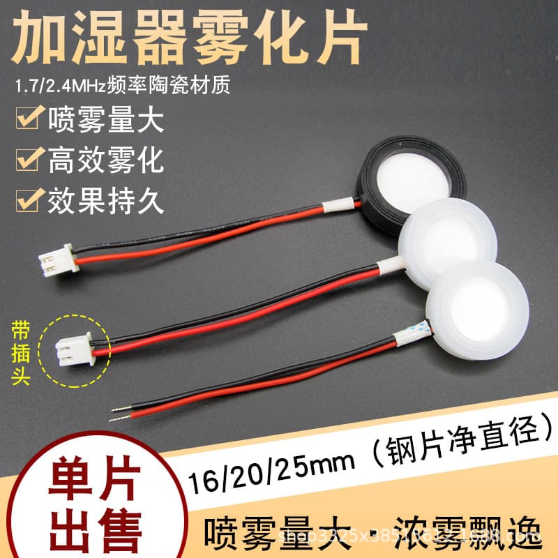 Humidifier Atomization Plate Accessories Oscillator Microporous Ceramic Transducer Ultrasonic Spray Head Steel Plate 20/25MM