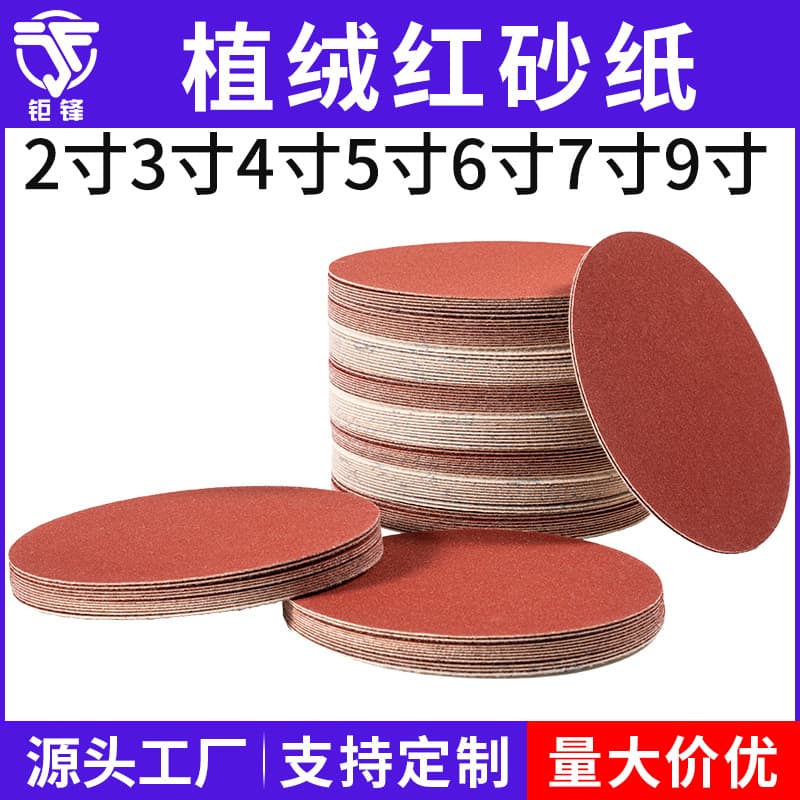 Red Sand Backing Velvet Sandpaper Self-Adhesive 4 Inch 5 Inch 7 Polishing Round Disc Air Grinding Sandpaper