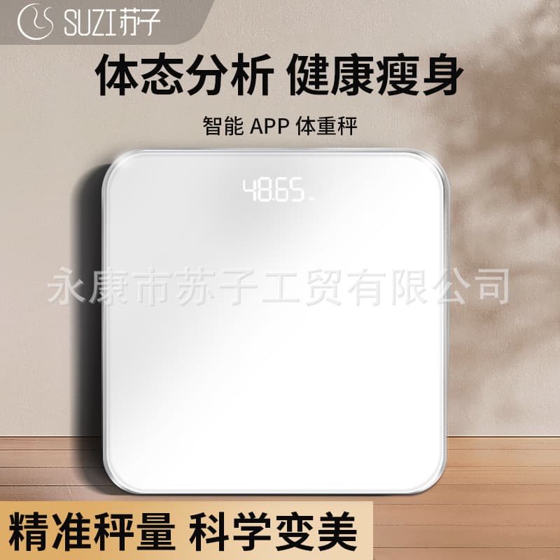 【Su Zi】Tempered Glass Precision Weight Scale Electronic Scale Body Scale High-Precision Body Fat Scale Home Scale Smart