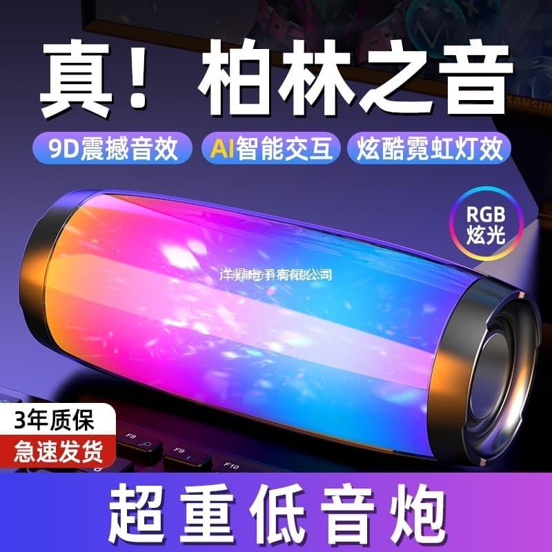 Bluetooth Speaker with High Sound Quality, Home and Outdoor Subwoofer, Berlin Sound Surround Sound, Portable Mini Speaker, Others
