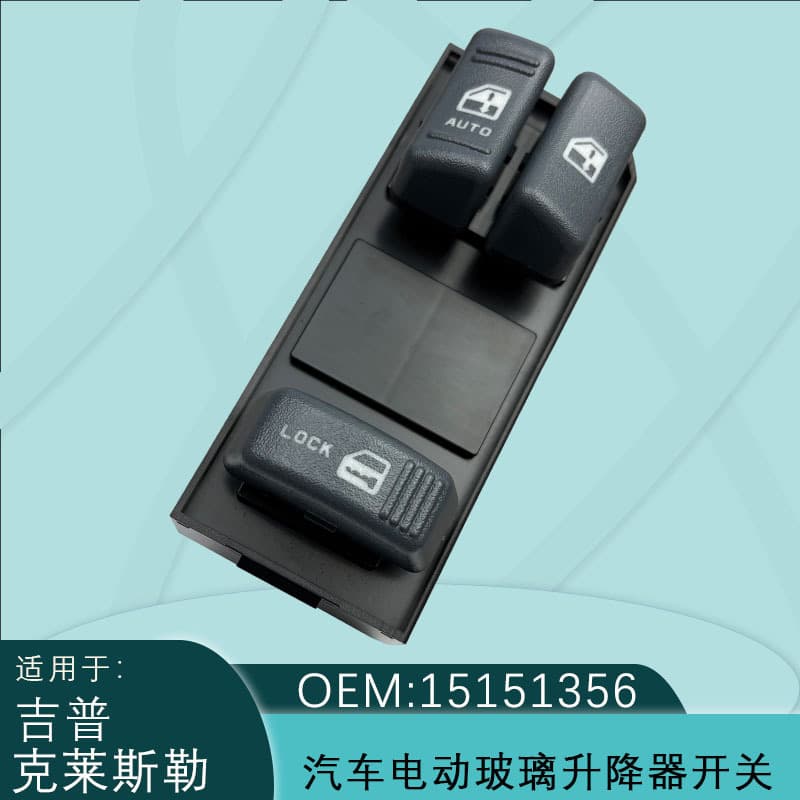 15151356 Compatible with GMC Power Window Master Switch 1995-2003 15692685 D6070 Chevrolet