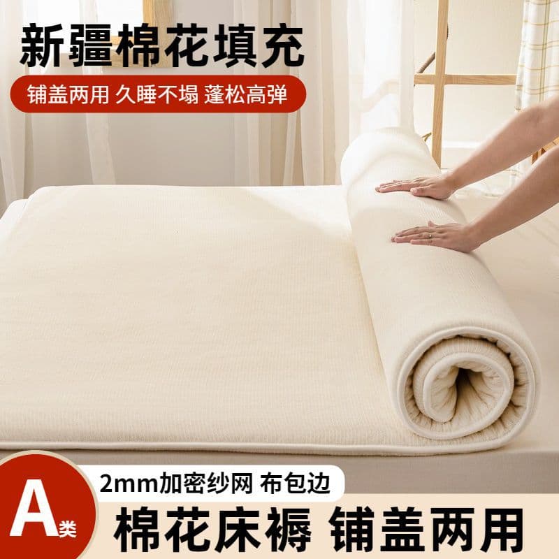 Factory Direct Xinjiang Cotton Mattress Pad Student Dormitory Cotton Batting Padding Base Household Warm Soft Cushion