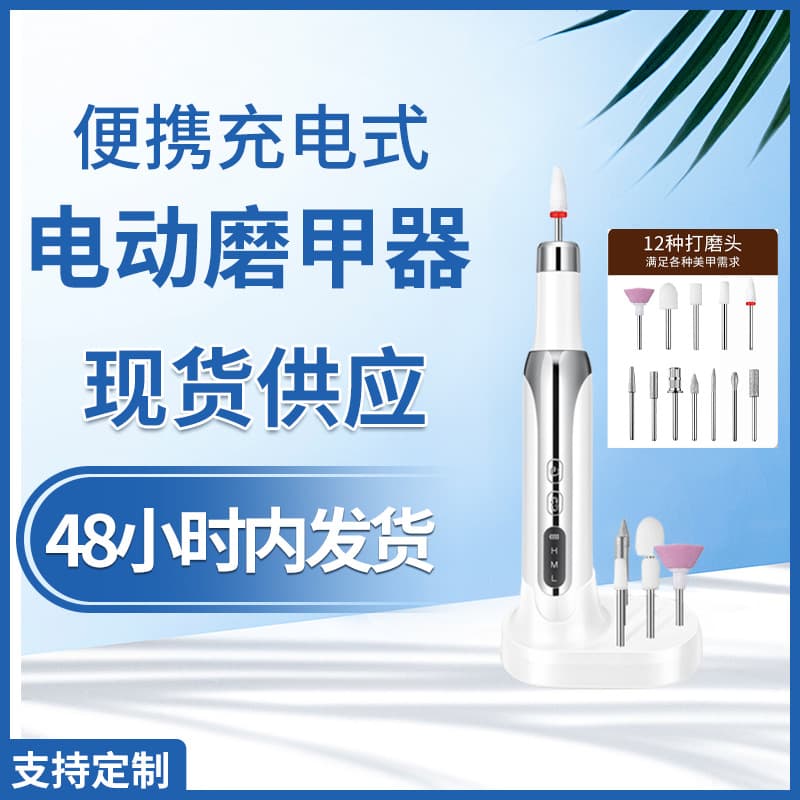 Portable Electric Manicure Pedicure Tool Low Noise Upgraded Version For Professional Nail Artists Dead Skin Removal