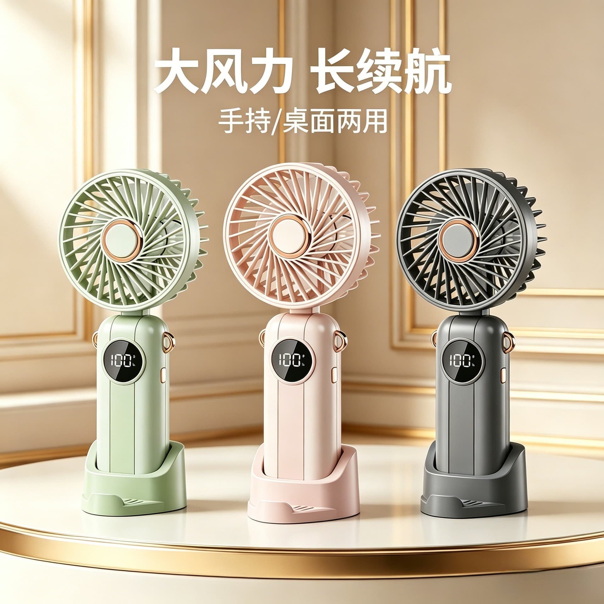 Handheld Mini Fan