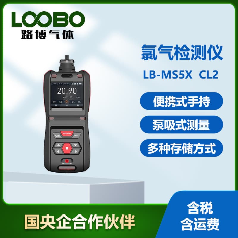 Portable Toxic Gas Chlorine Detector - Handheld Explosion-Proof Chlorine Concentration Detector