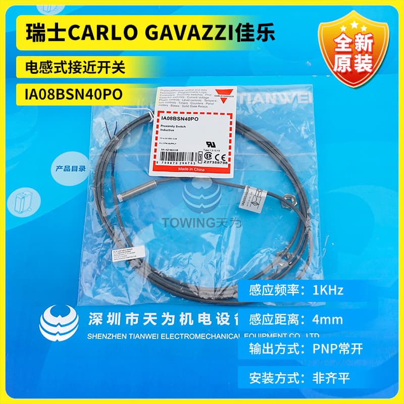 [Authorized Distributor] IA08BSN40PO Swiss CARLO GAVAZZI Inductive Proximity Switch