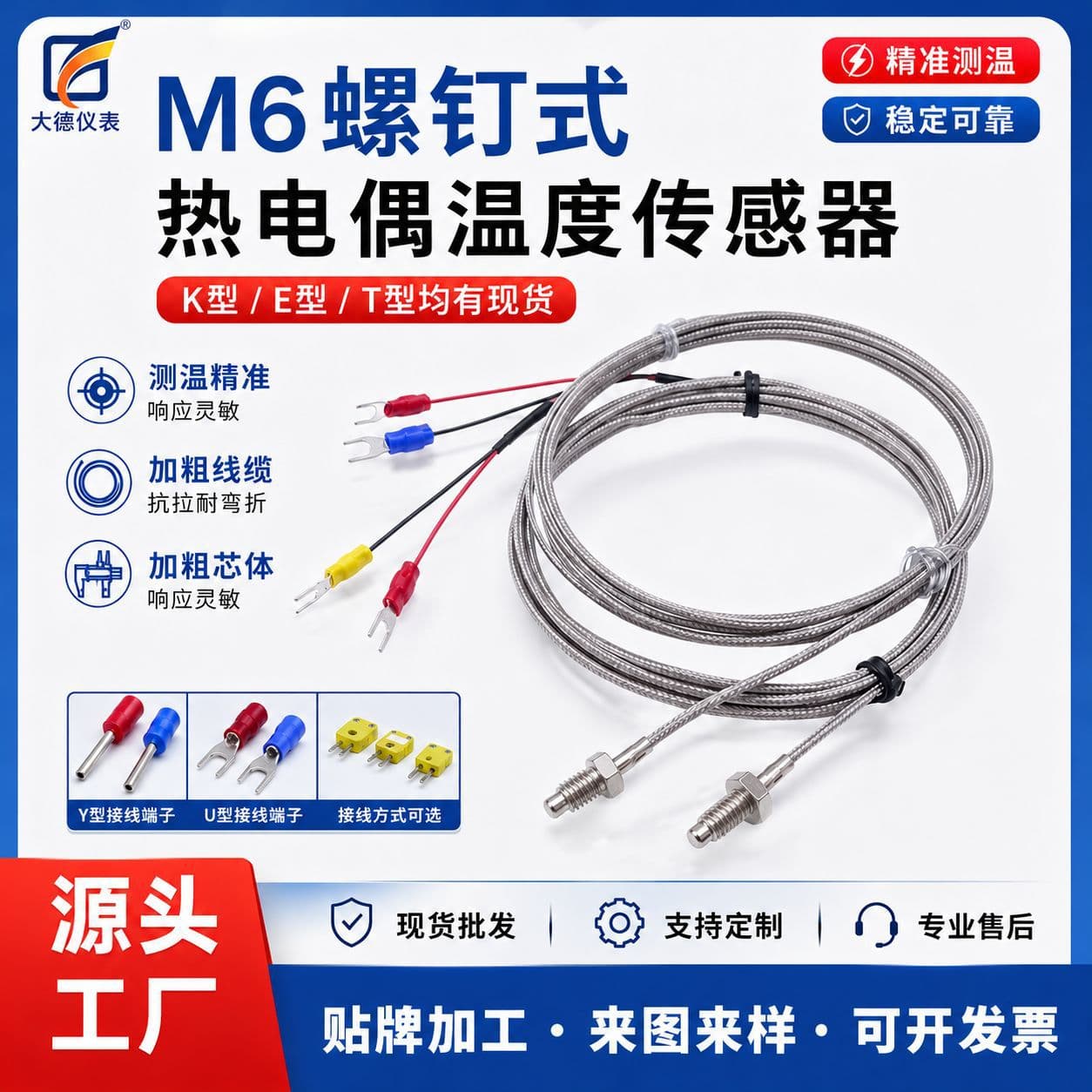 Factory Wholesale M6 Screw Thermocouple Temperature Sensor K-Type E-Type J-Type RTD Thermometer Temperature Control Probe