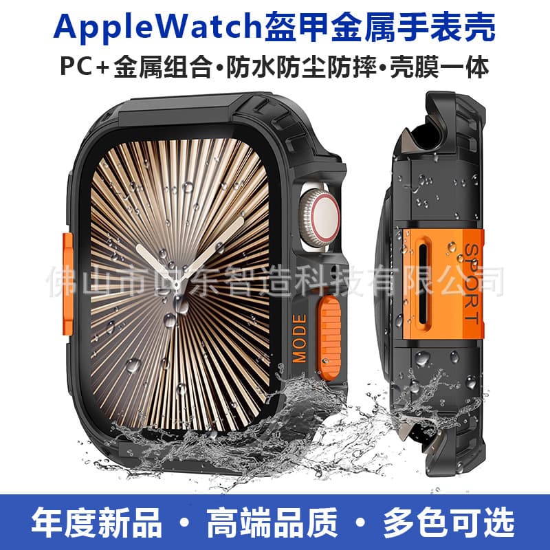 Compatible with Apple Watch Armor Metal Protective Case S11 Waterproof Case Apple Watch Case Ultra Case-Film Integrated