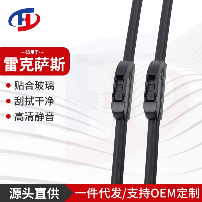 Applicable to Lexus ES250 Wiper RX270 Frameless Wiper Blade NX200 Specific Rubber Strip IS300