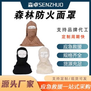 Firefighter Flame-Resistant Hood Fire Protection Helmet Liner Forest Fire Knitted Black and White Heat Shield Face Mask