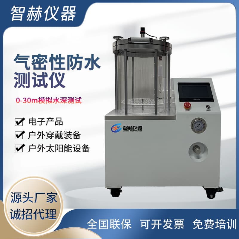 1-30M Water Depth Pressure Immersion Testing Machine, Immersion Test Device, Battery Environment Simulated Water Depth Pressure Test