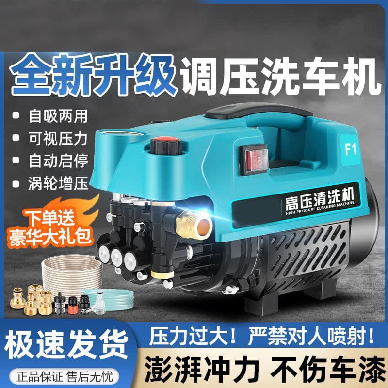 Commercial High Pressure Car Washer, Household Portable 220V High Power Automatic Car Cleaning Machine, Brush Pump Washer