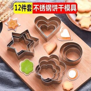 12-Piece Stainless Steel Cookie Cutter Set, Heart, Star, Round, Plum Blossom Shapes, Baking Tool for Home Cookie Molding