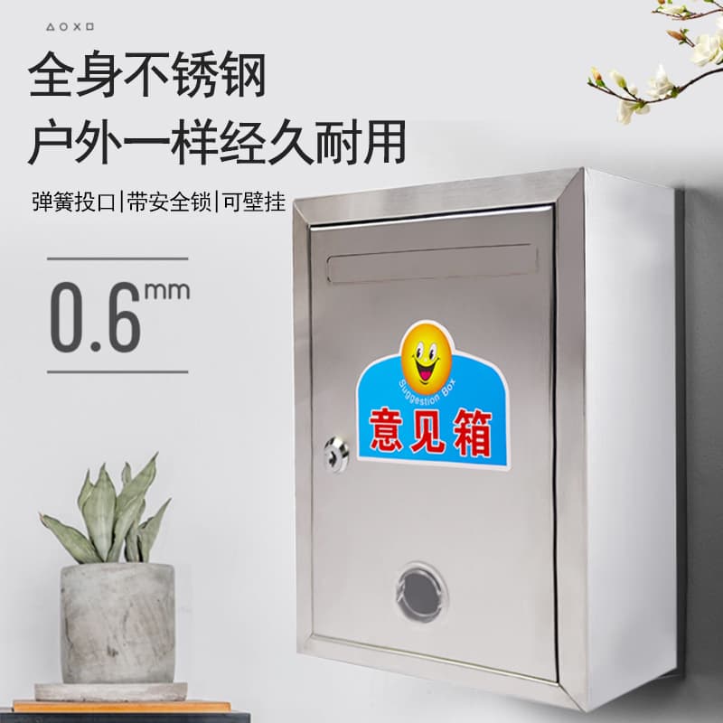 Stainless Steel Thickened Wall-mounted Lockable Mailbox for Public Complaints, Outdoor Waterproof Report/Petition/Suggestion Box