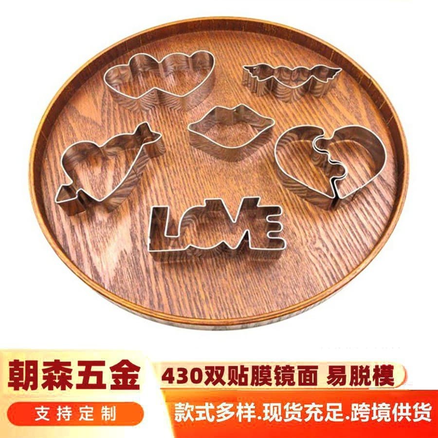 Valentine's Day Stainless Steel Cookie Molds for DIY Cake Craft Baking Decorations and Cutting Tools