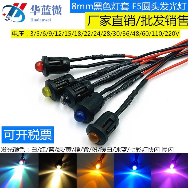 8mm opening for signal indicator light, black plastic lamp cover, F5 LED, 110V/220V, with 20cm wire.