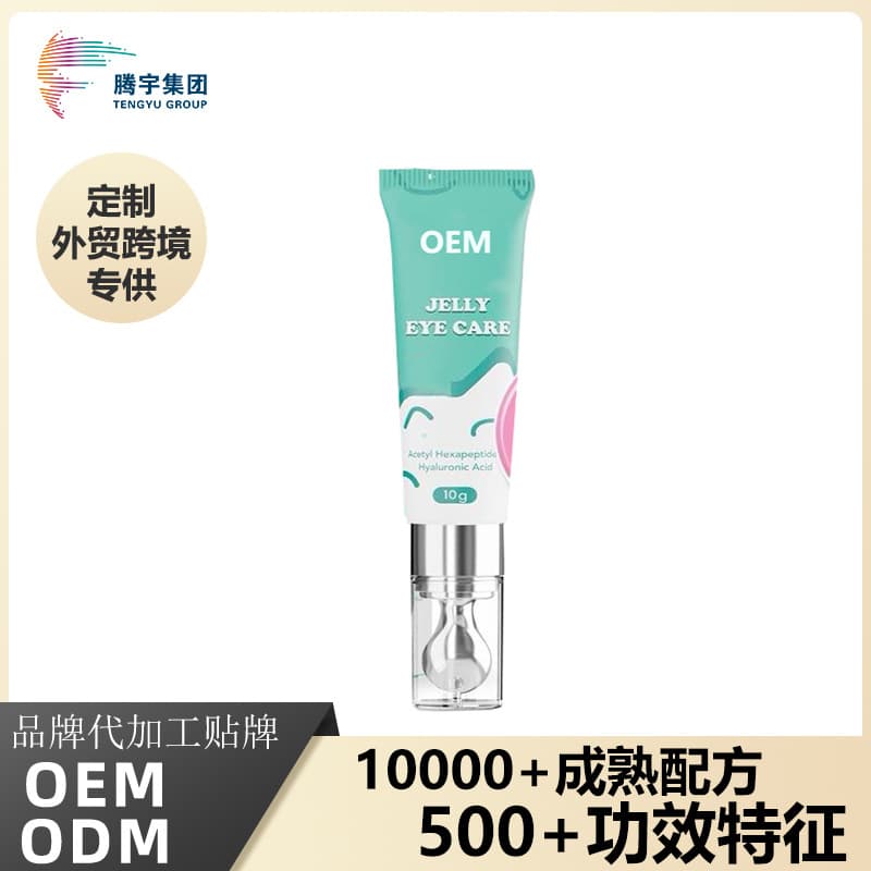 OEM Electric Massage Eye Cream Processing for Firming, Dark Circle Reduction, Moisturizing Eye Care Factory Full English Labeling