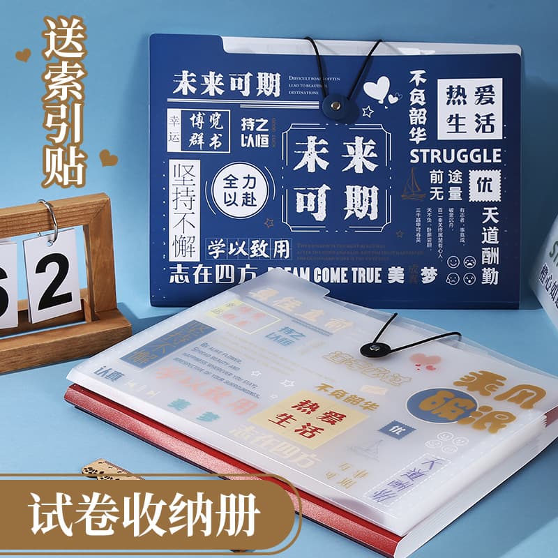 Accordion-style student large-capacity multi-layer test paper folder storage bag for classifying and organizing documents, insert folder, simple design.