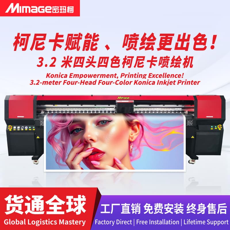 MIMAGE Large Format 3.2m Outdoor High-Speed Advertising Printer for Building Wraps, Mesh Fabric Printing
