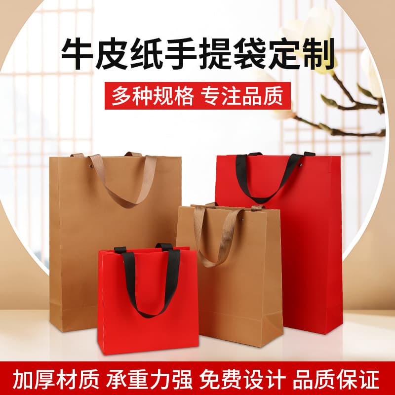 Kraft paper tea gift bag, red eco-friendly paper bag, hand-carry packaging bag, vintage gift, thickened tea bag, paper bag