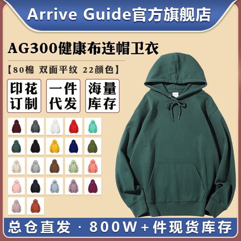 Cross-Border Supply of Men's and Women's Autumn and Winter Casual Hooded Sweatshirts, Pullover Solid Color Plain Hoodies with Logo Printing Customization | Manufactured Now