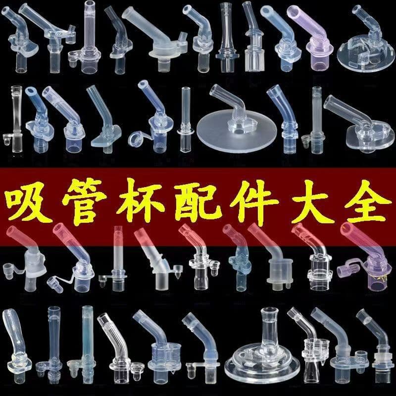 Universal replacement silicone spouts and straw lids for children's insulated cups and baby water bottles.