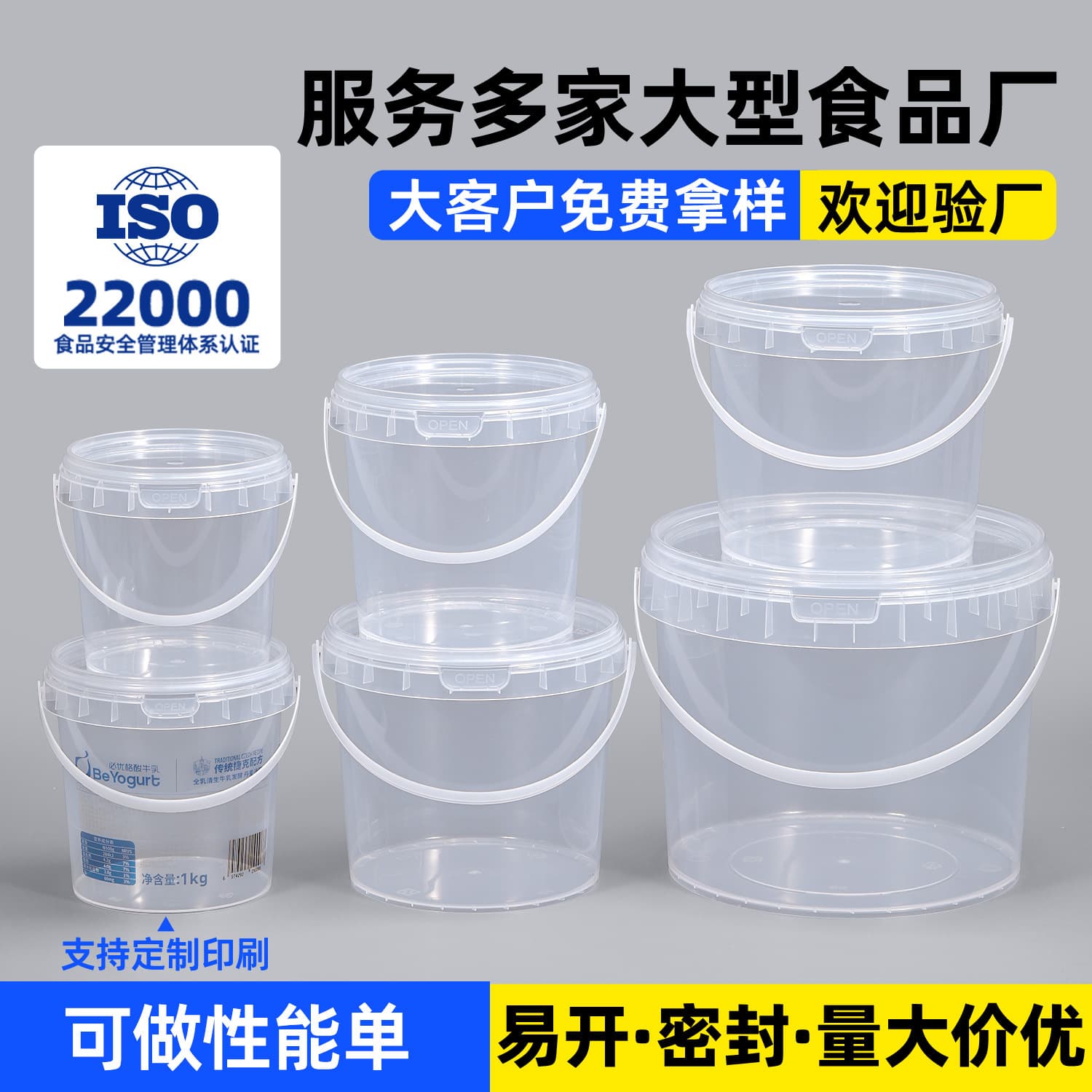 Wholesale Food-Grade Takeout Packaging Buckets Fruit Jellyfish Pickle Barrels 1-25L Lobster Heat-Proof Transparent Plastic Pails