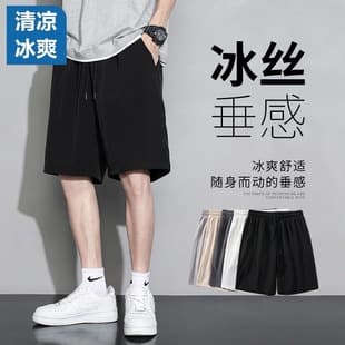 Summer Five-Panel Shorts Thin Men's Sports Loose Fit Black Ice Silk Five-Point Shorts