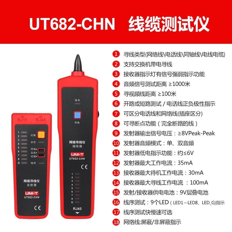 UNI-T UT683KIT/UT685B KIT Network Cable Tester Multifunction Wire Tracker Ethernet Cable Tester