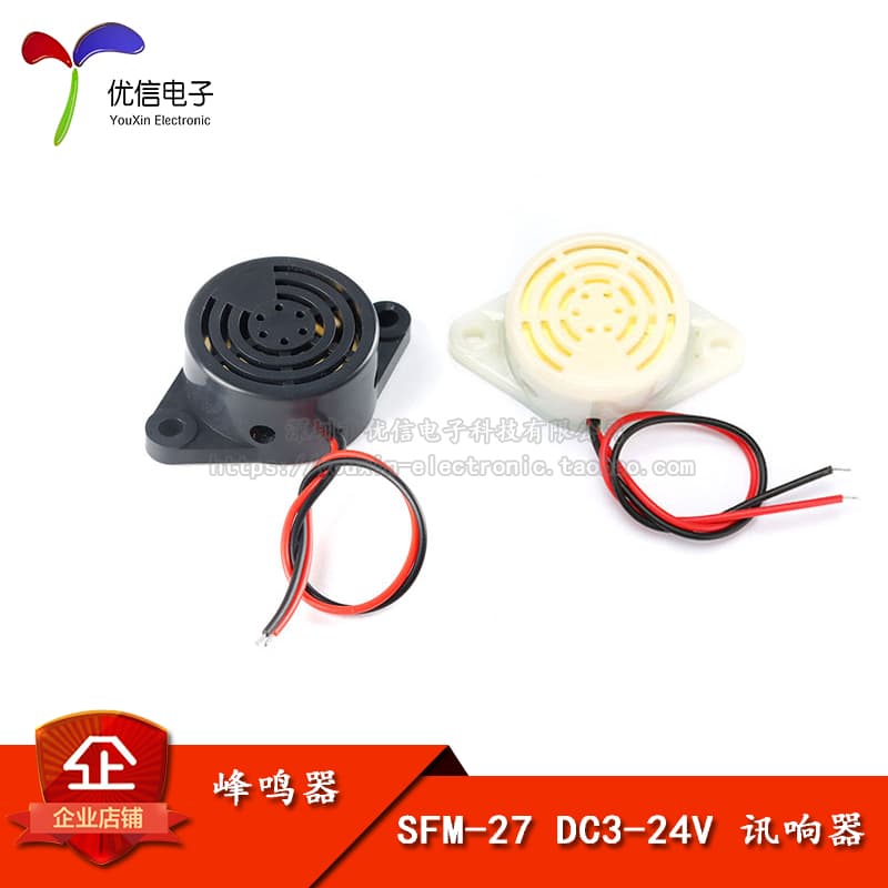 [Youxin Electronics] High Decibel Alarm SFM-27 DC3-24V Continuous Sound Buzzer Speaker