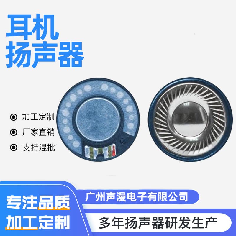40mm Headphone Speaker, Plastic Internal Magnetic Speaker, Bluetooth Headset Speaker, Speaker Factory