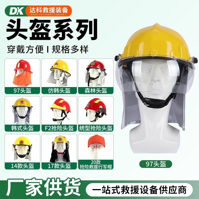 F2 Rescue Helmet Korean-Style Emergency Helmet Forest Fire Retardant Safety Helmet Firefighter Shawl Helmet