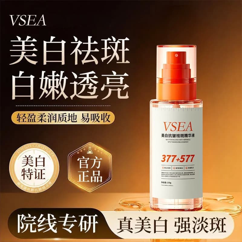 VSEA Best-Seller Whitening Anti-Wrinkle Spot-Correcting Serum Moisturizing Hydrating Anti-Aging Fine Line Reducing Whitening Serum Oil