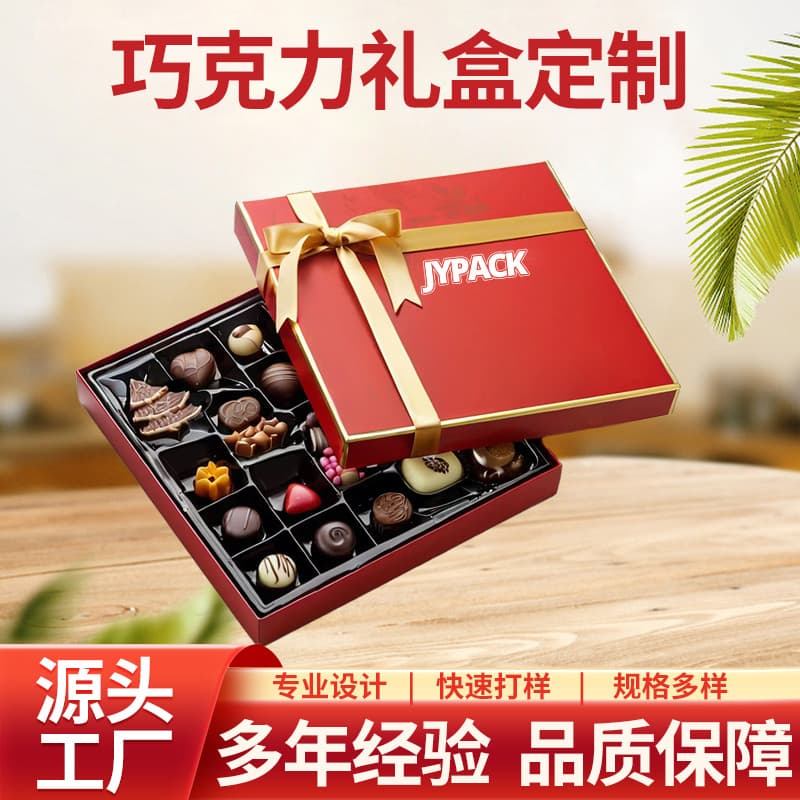 Christmas Multi-Compartment Chocolate Gift Box Premium Lid-and-Base Gift Box Candy Flower Tea Creative Gift Box