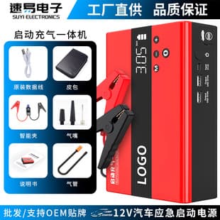 Car Emergency Jump Starter 12V Large Capacity Multifunctional Inflator Power Supply