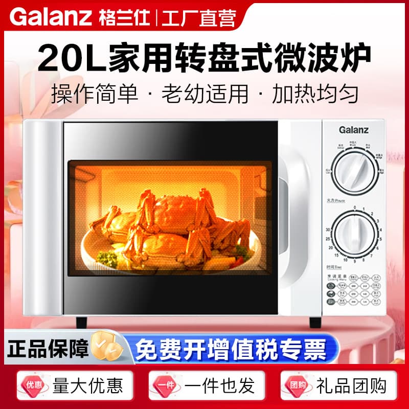 Galanz 20L Turntable Microwave Oven D4, suitable for the elderly and children, multi-functional for heating meals at home.