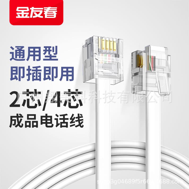 Desk telephone cable 2-core 4-core finished telephone patch cord, two-four core outdoor landline electric curtain machine connection wire