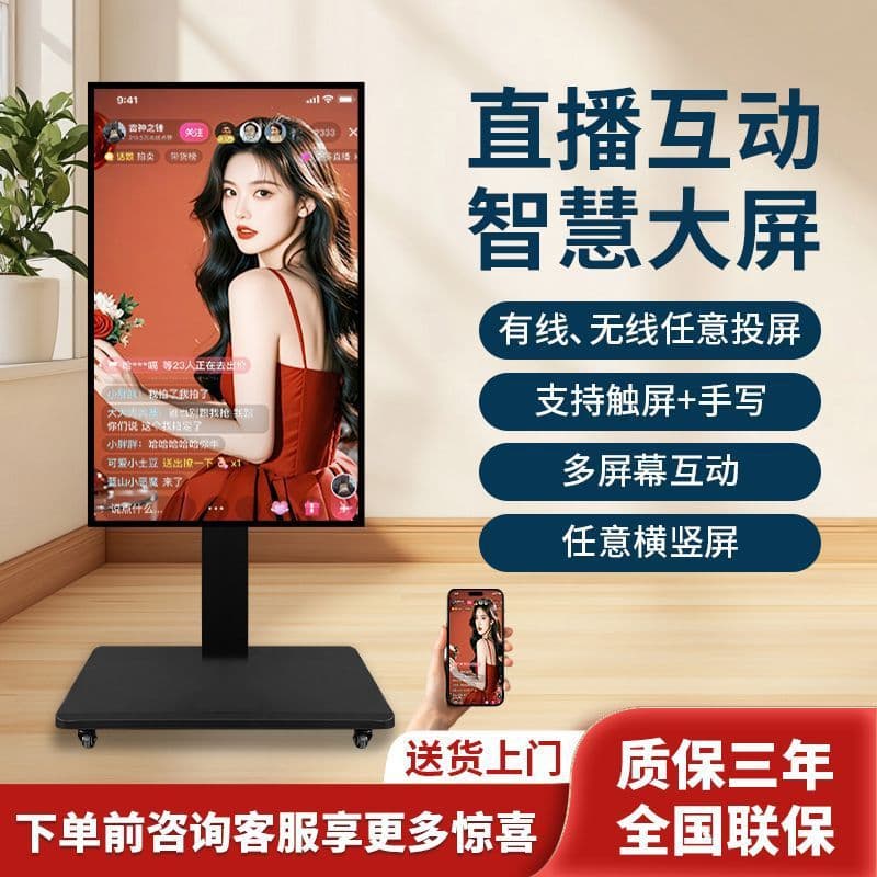 4K high-definition live streaming all-in-one machine for Douyin influencer live shopping with large screen display and wireless phone casting
