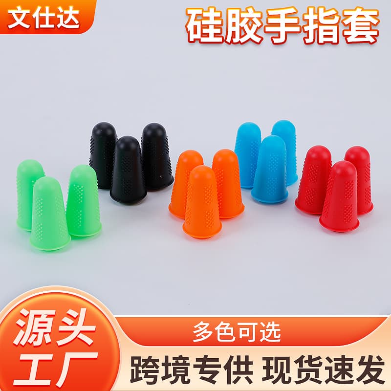 Wenshida Mold Silicone Anti-static Protective Sleeve Anti-scald Silicone Finger Sleeve Anti-slip Heat Insulation Finger Protective Sleeve