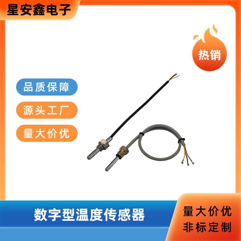 DS18B20 digital temperature sensor cold storage water tank temperature sensor equipment dedicated for temperature measurement