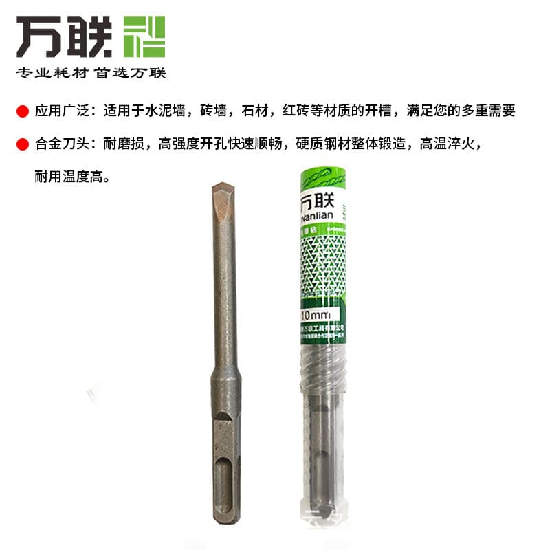 Wanlian Alloy Chisel Wall Scraping King Square Shank Four-Groove Hammer Drill Bit Impact Concrete Brick Wall Grooving 12 Point Flat Chisel